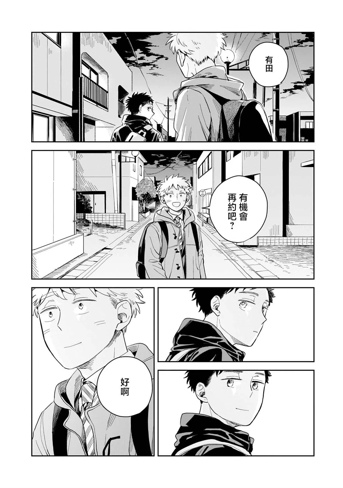 第05话 第14页