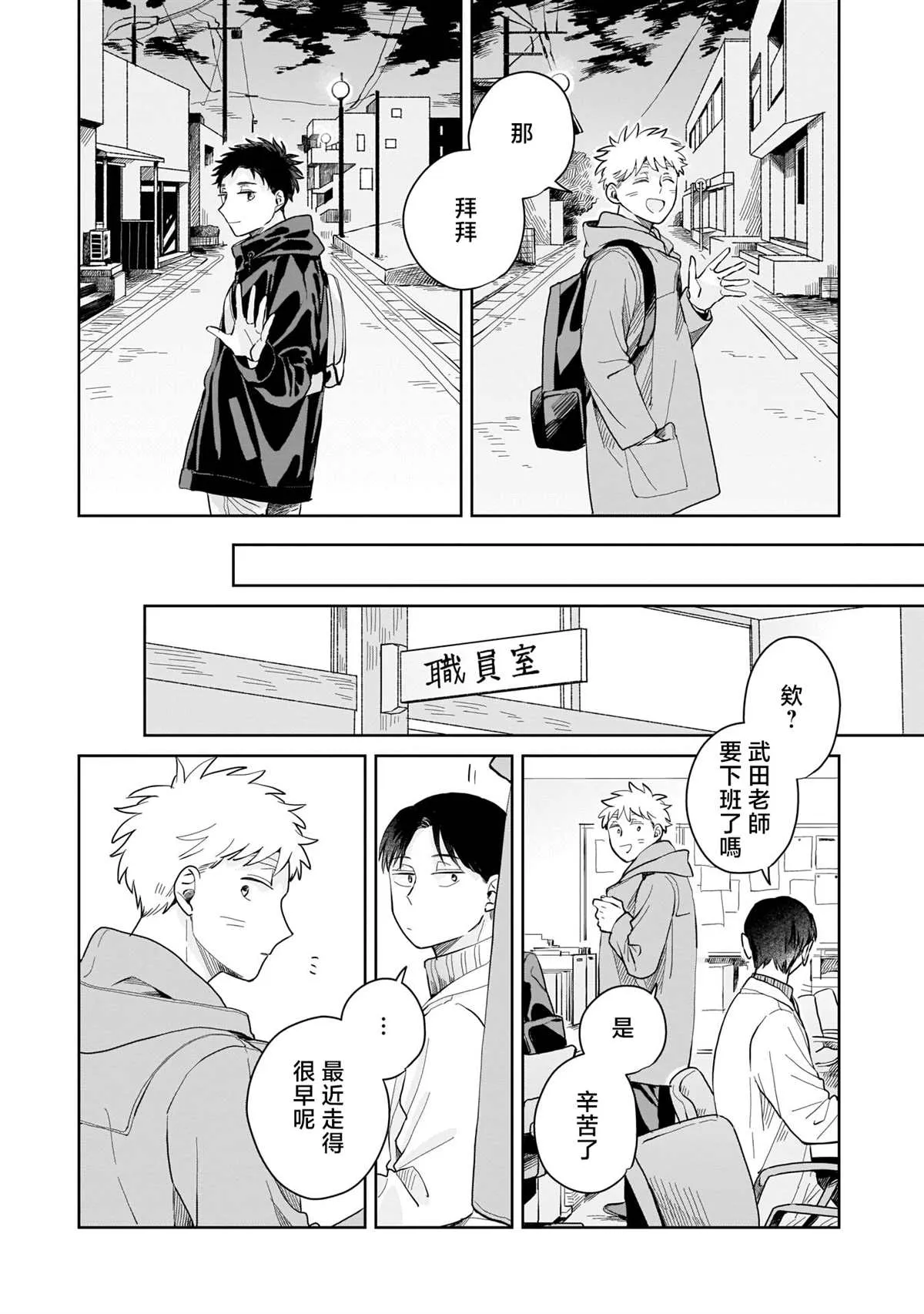第05话 第15页