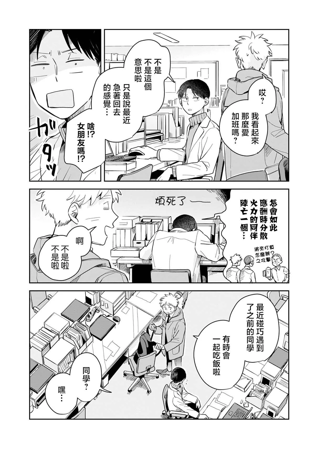 第05话 第16页