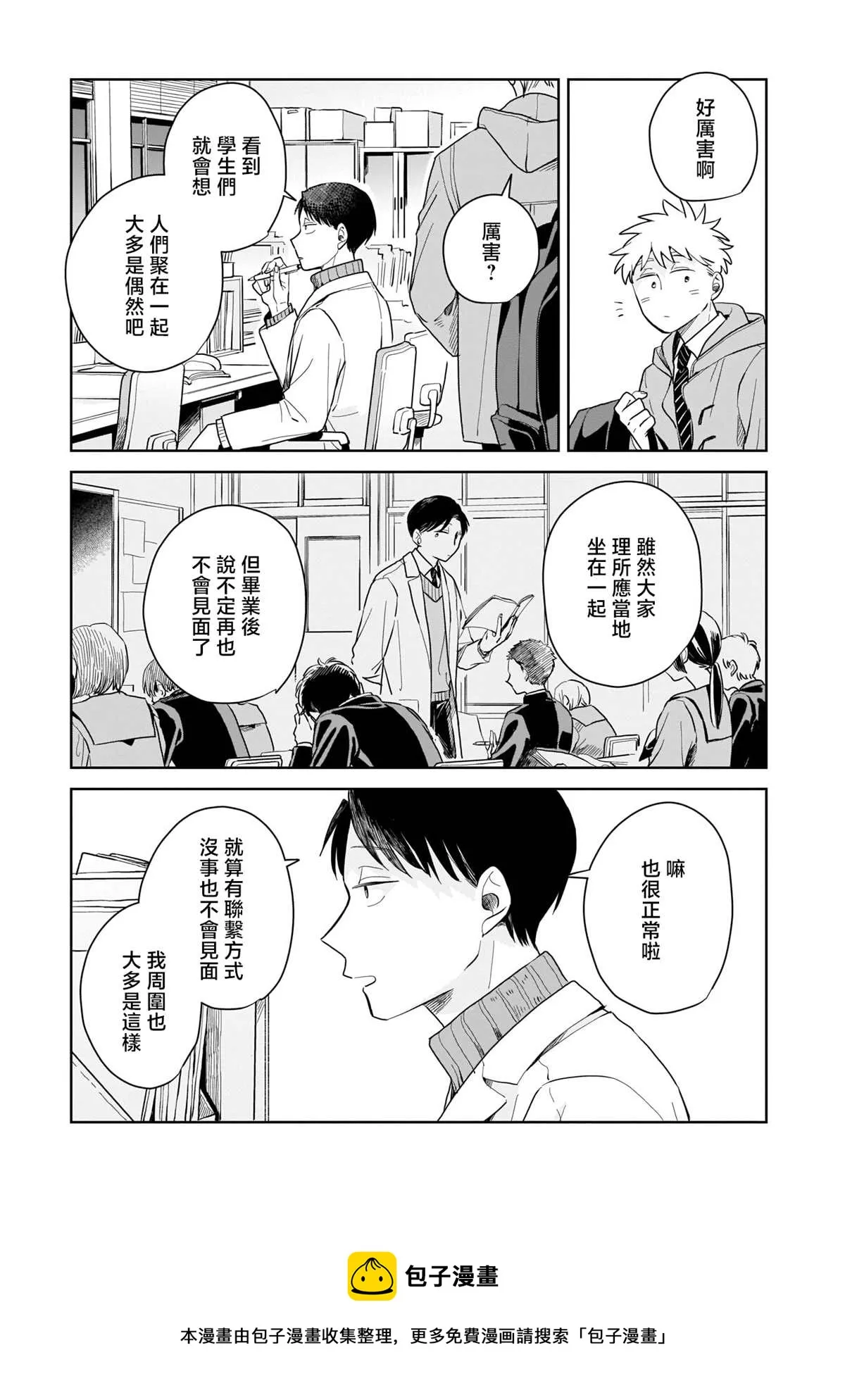 第05话 第17页