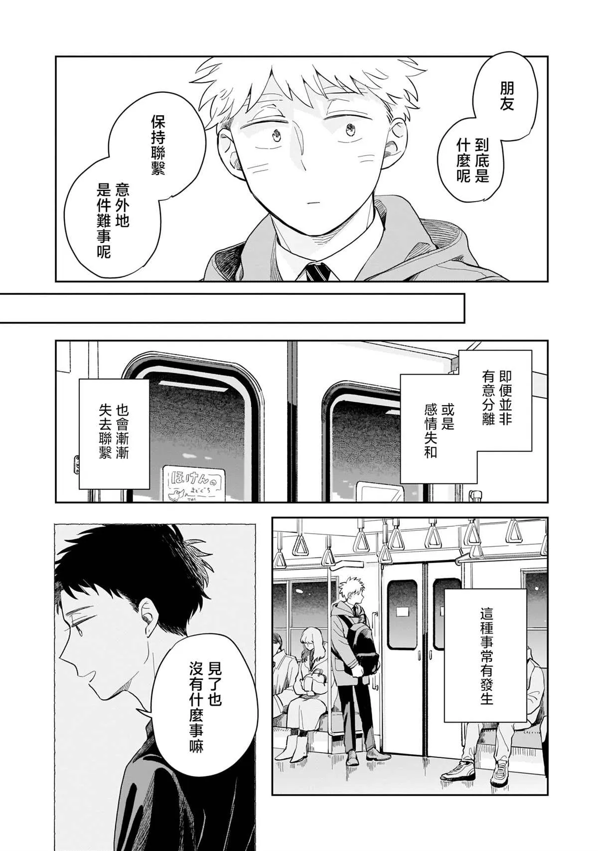 第05话 第18页