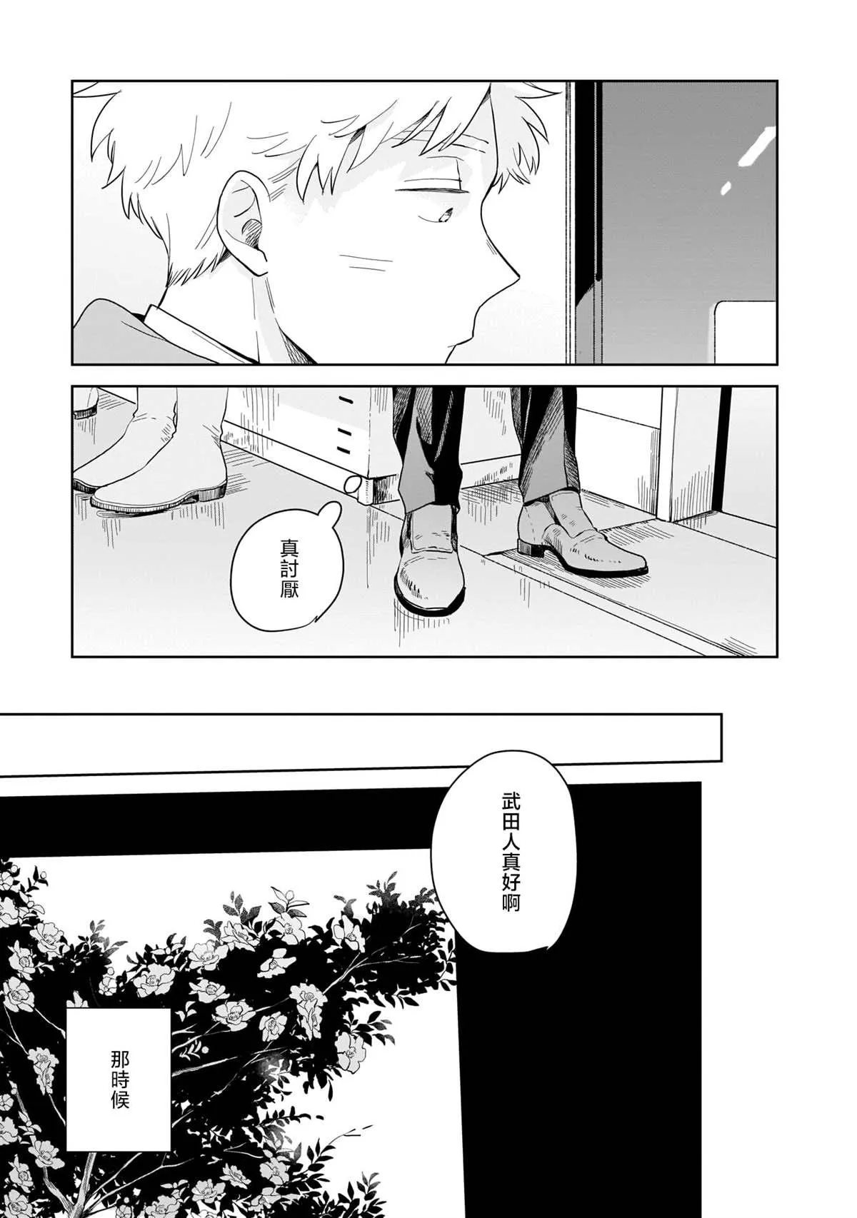 第05话 第19页