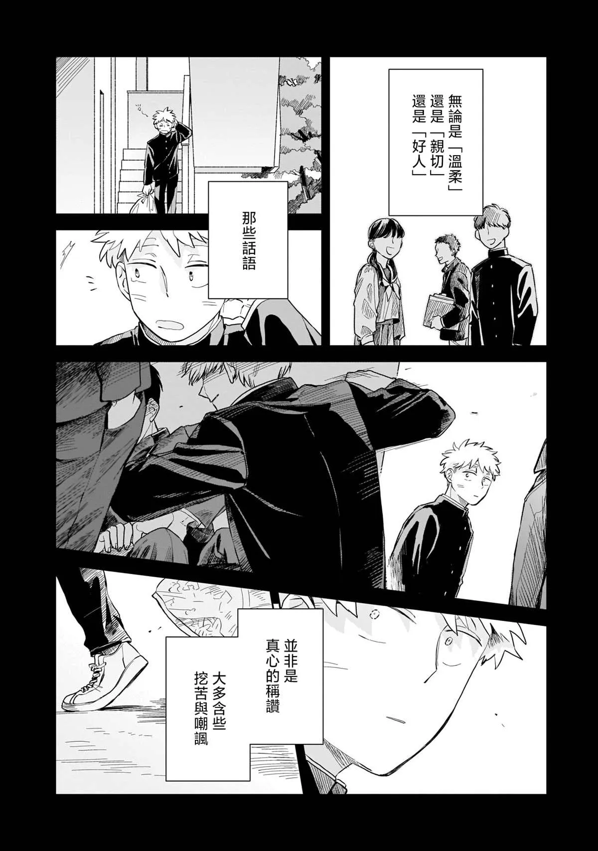 第05话 第20页