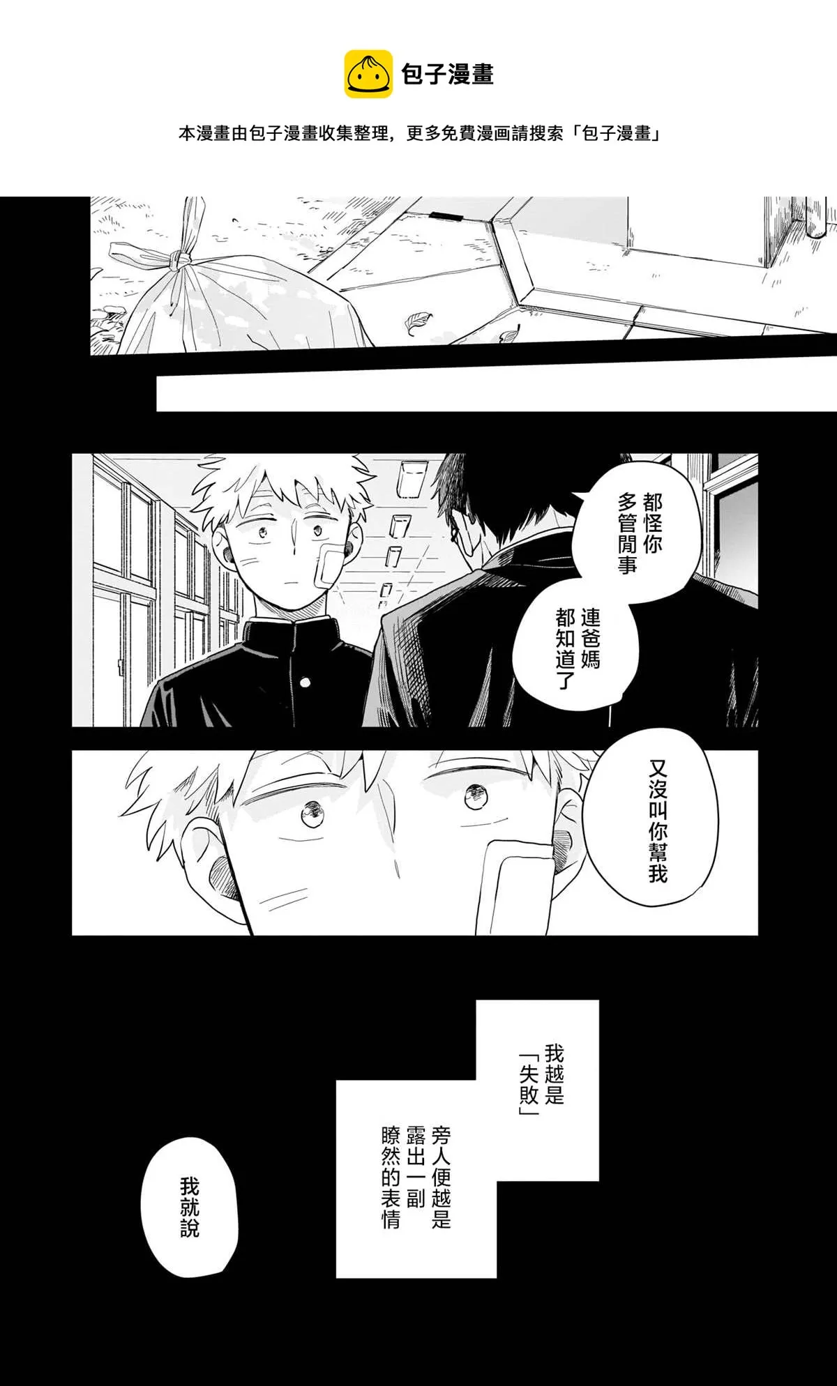第05话 第21页
