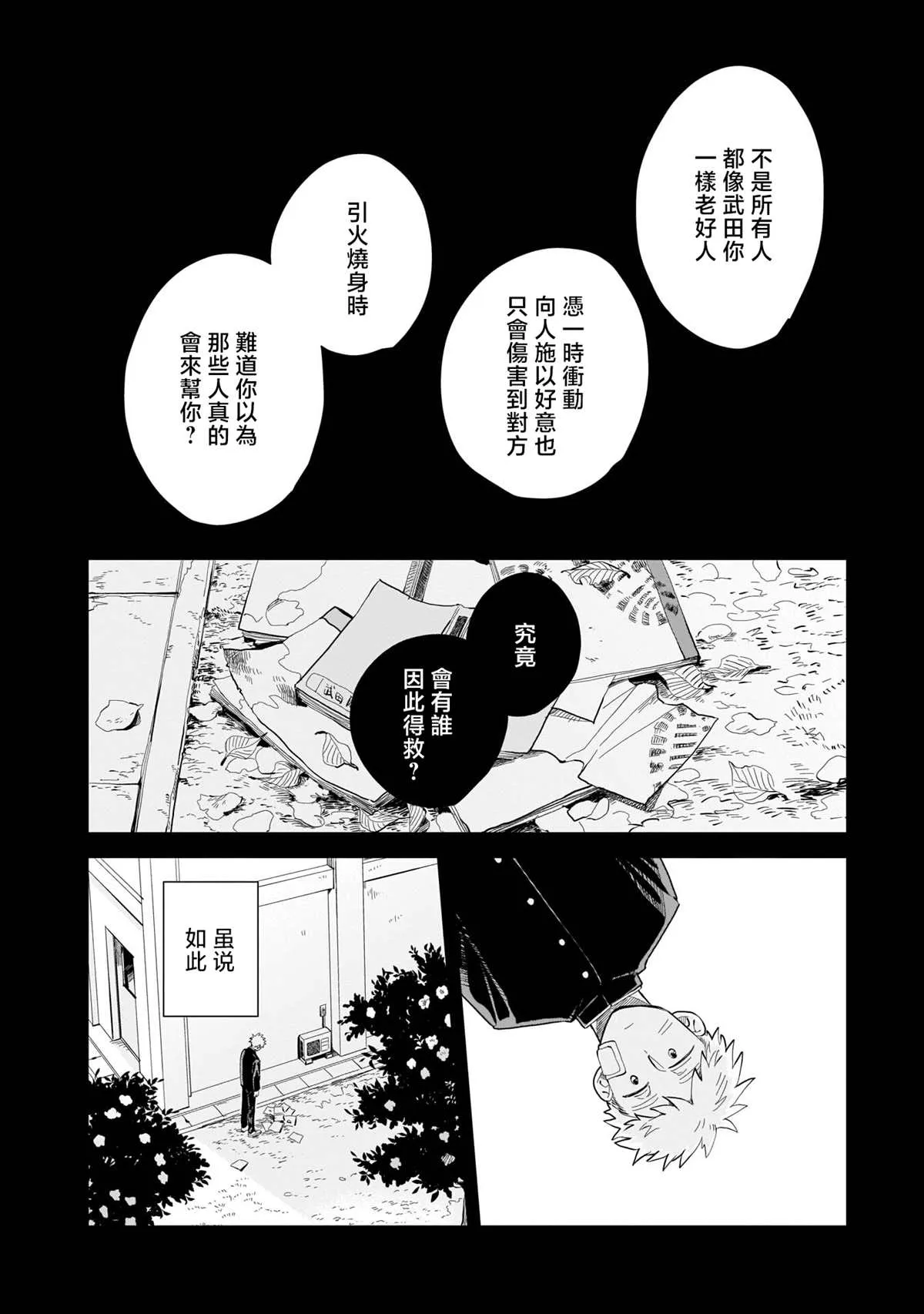 第05话 第22页