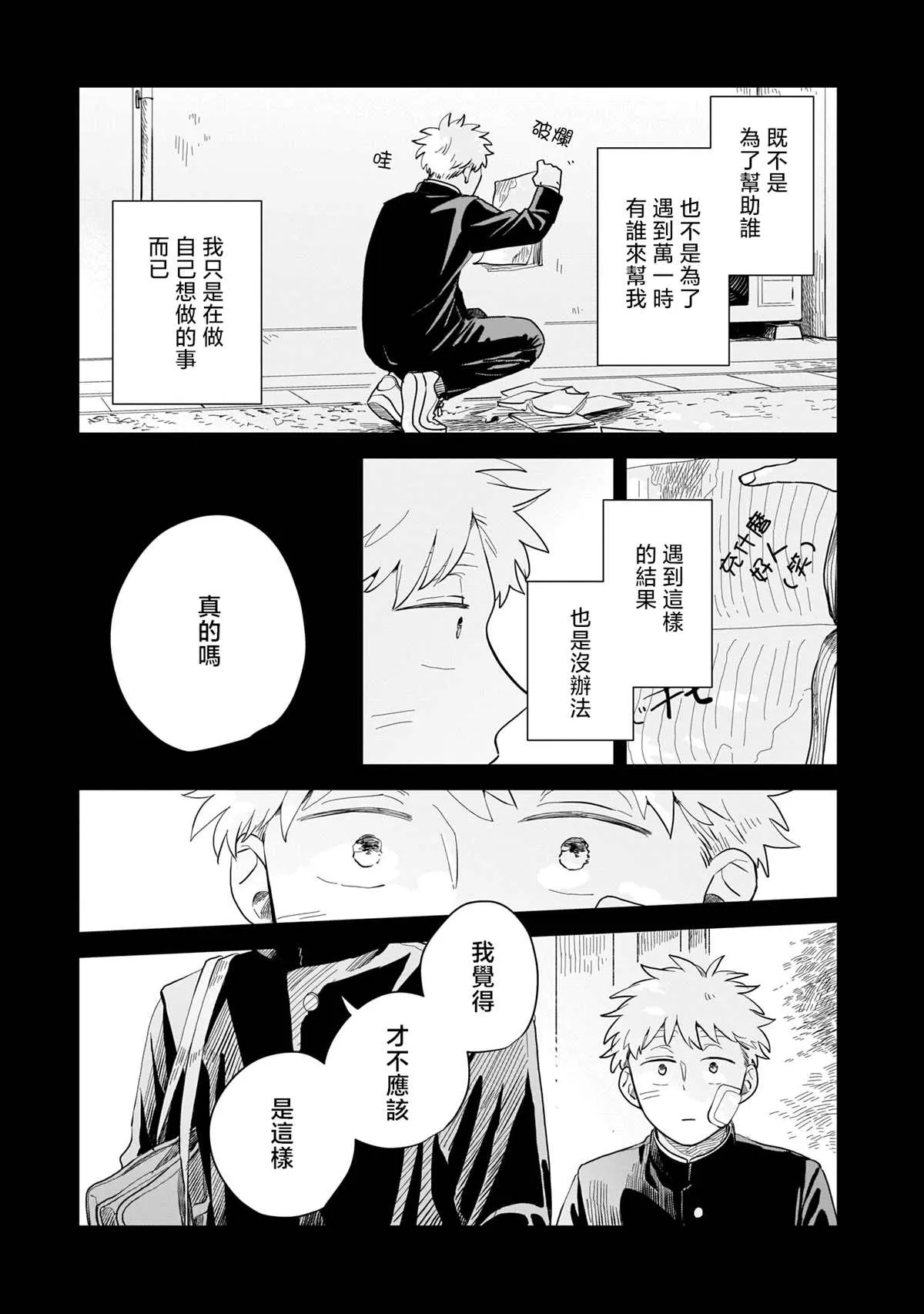 第05话 第23页
