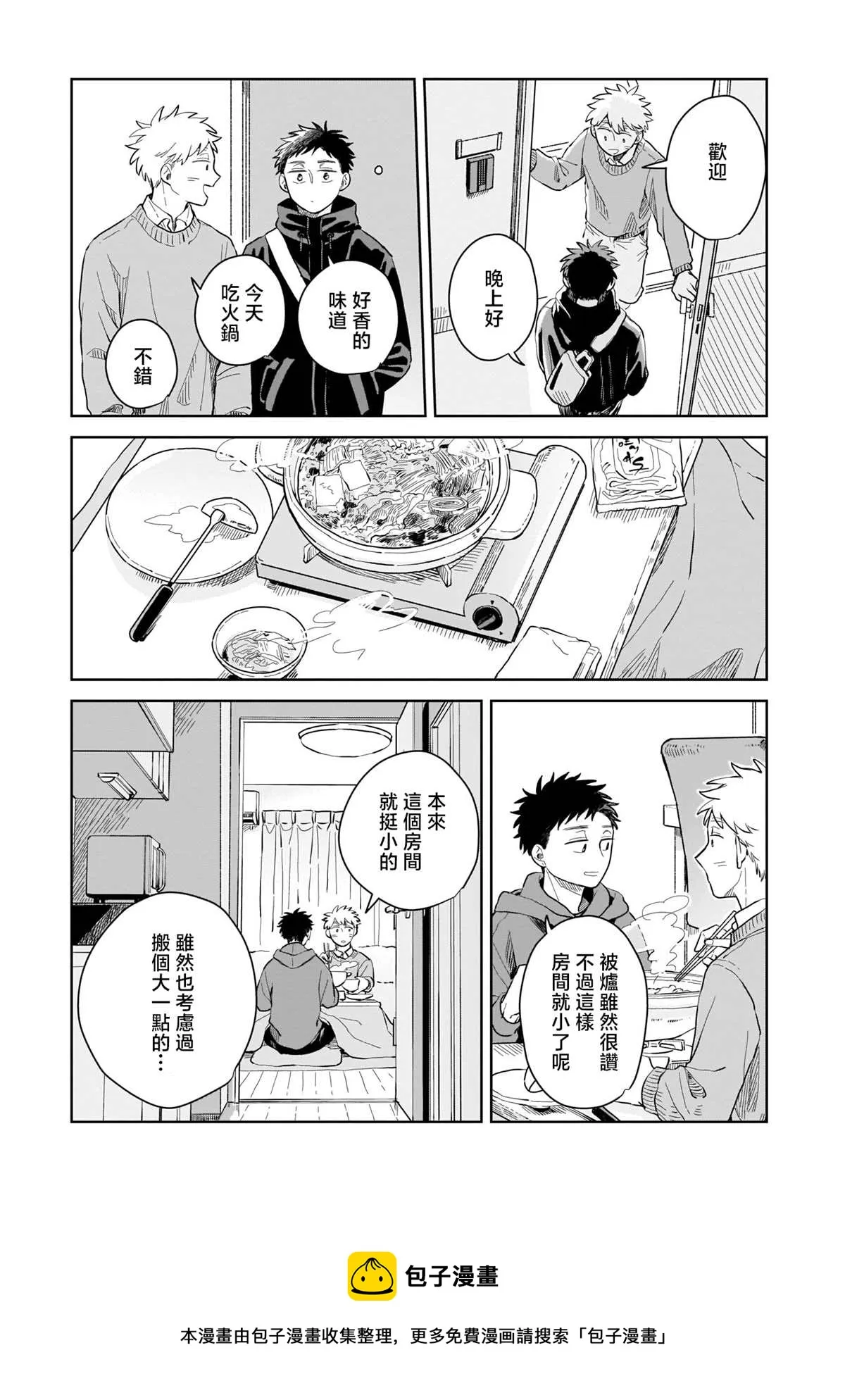 第05话 第25页
