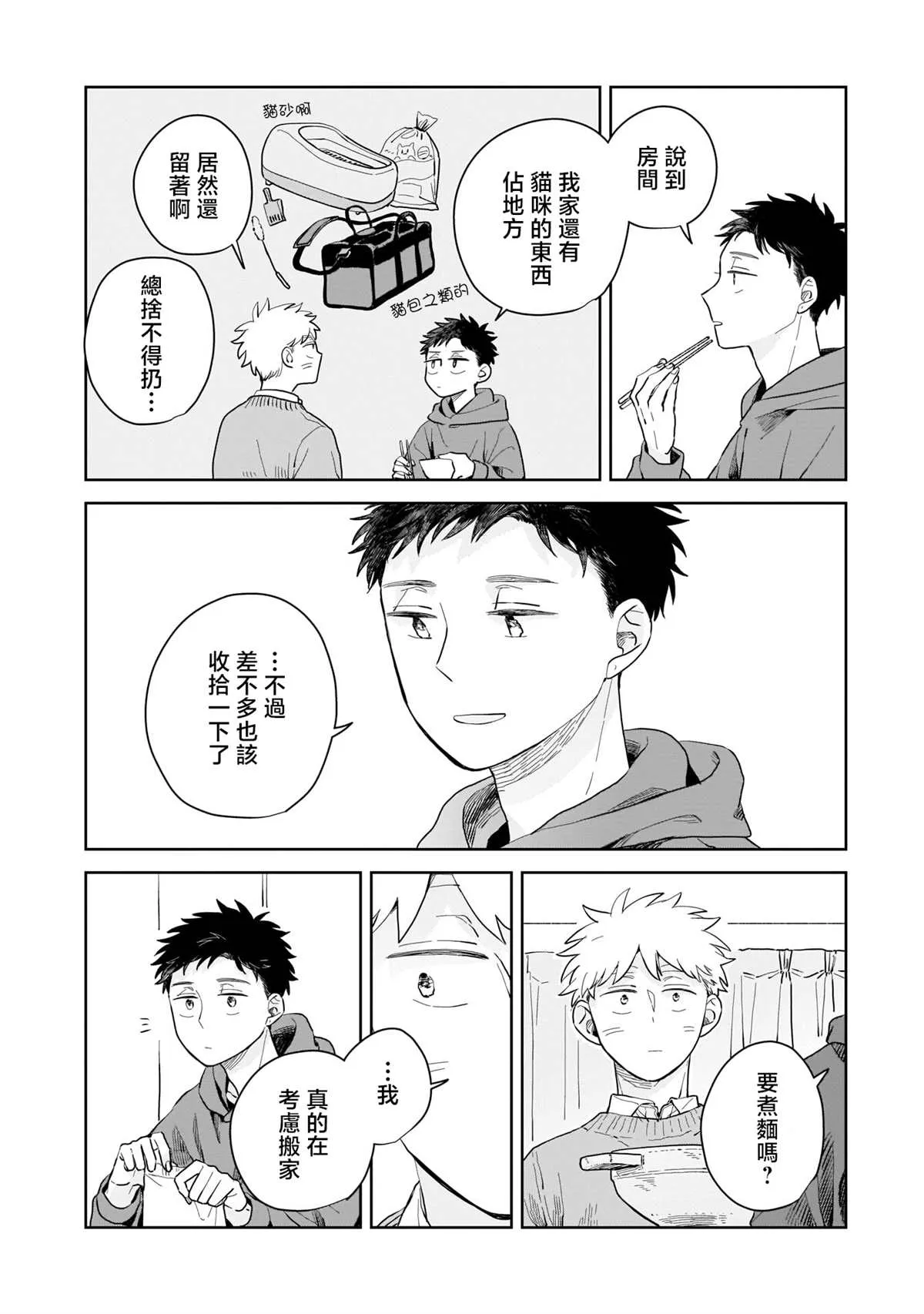 第05话 第26页