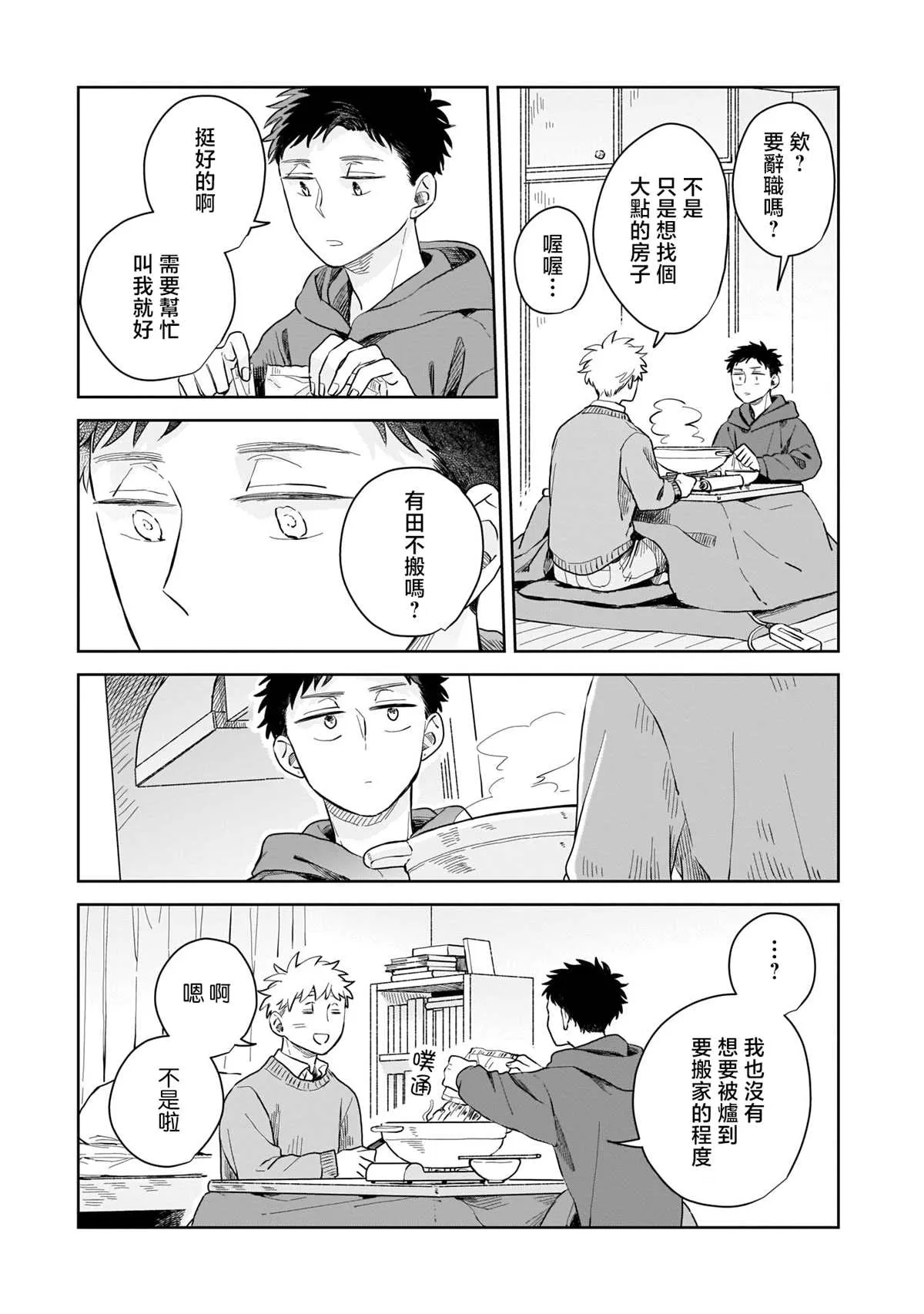 第05话 第27页