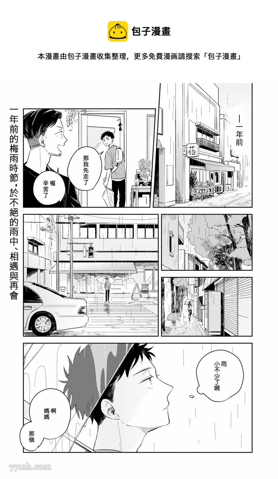 第04话 第1页