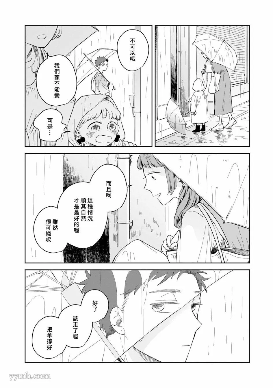 第04话 第2页