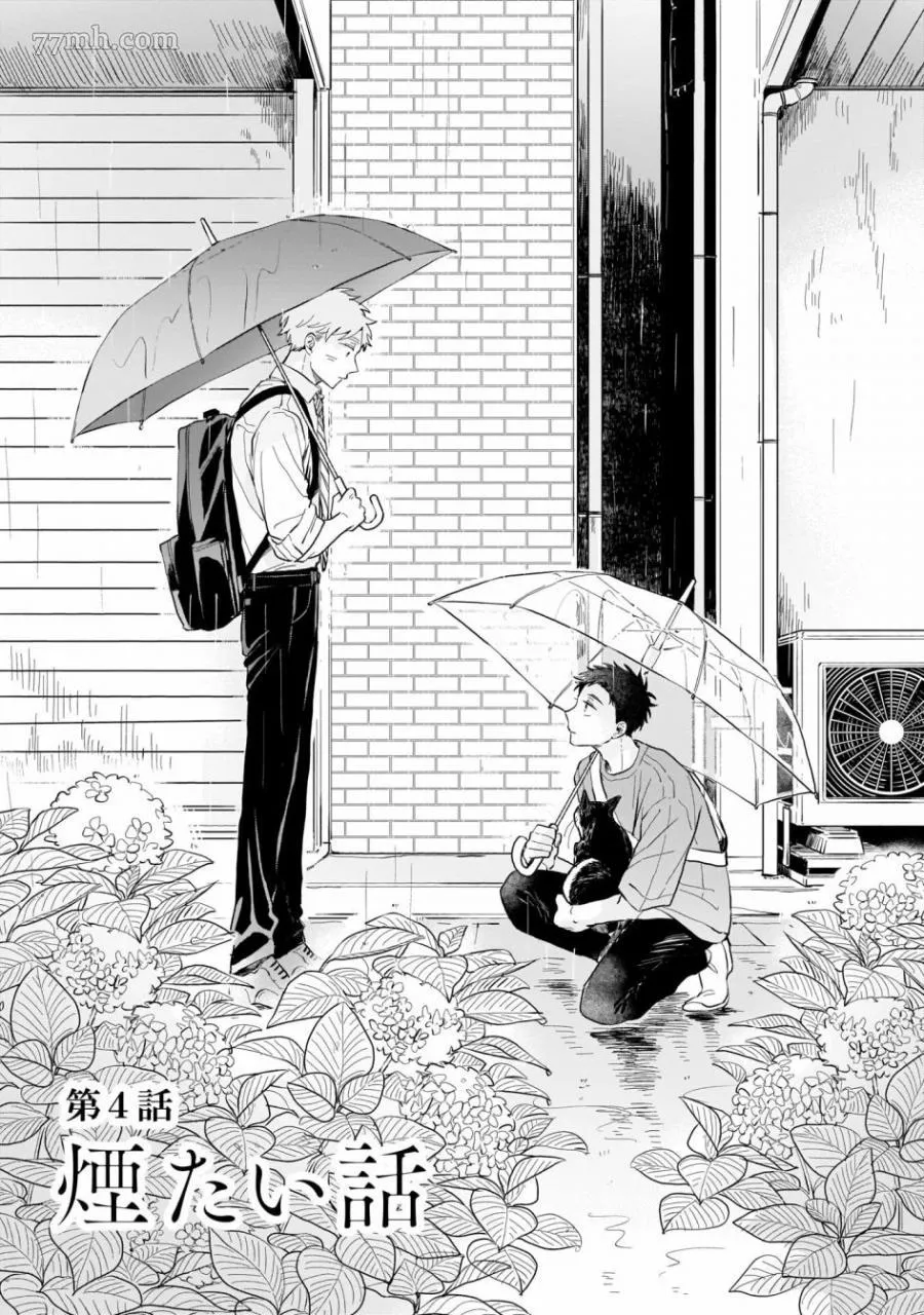 第04话 第5页