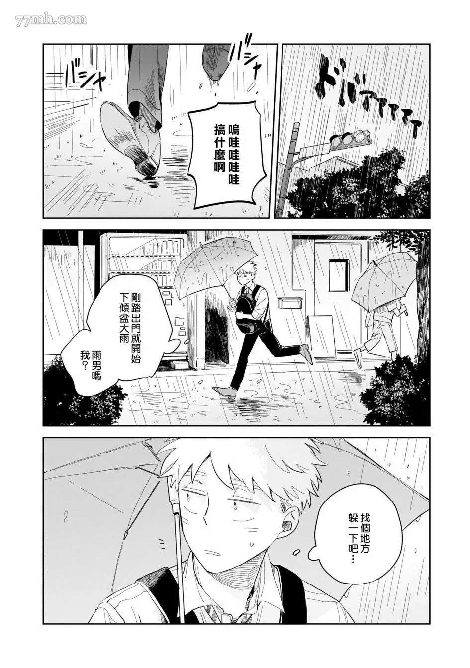 第04话 第6页