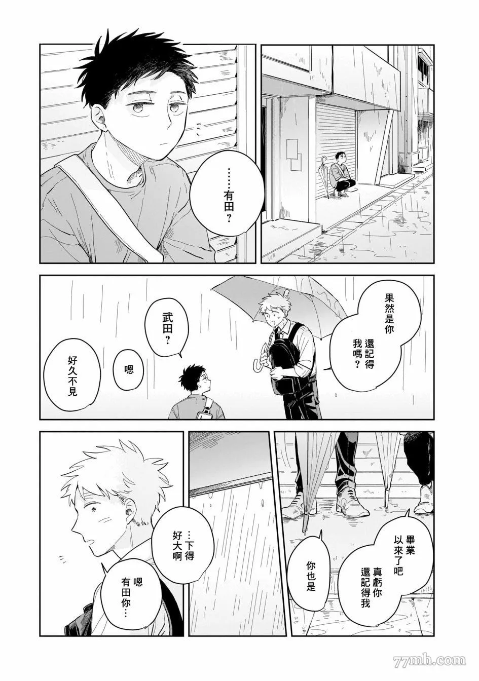 第04话 第7页