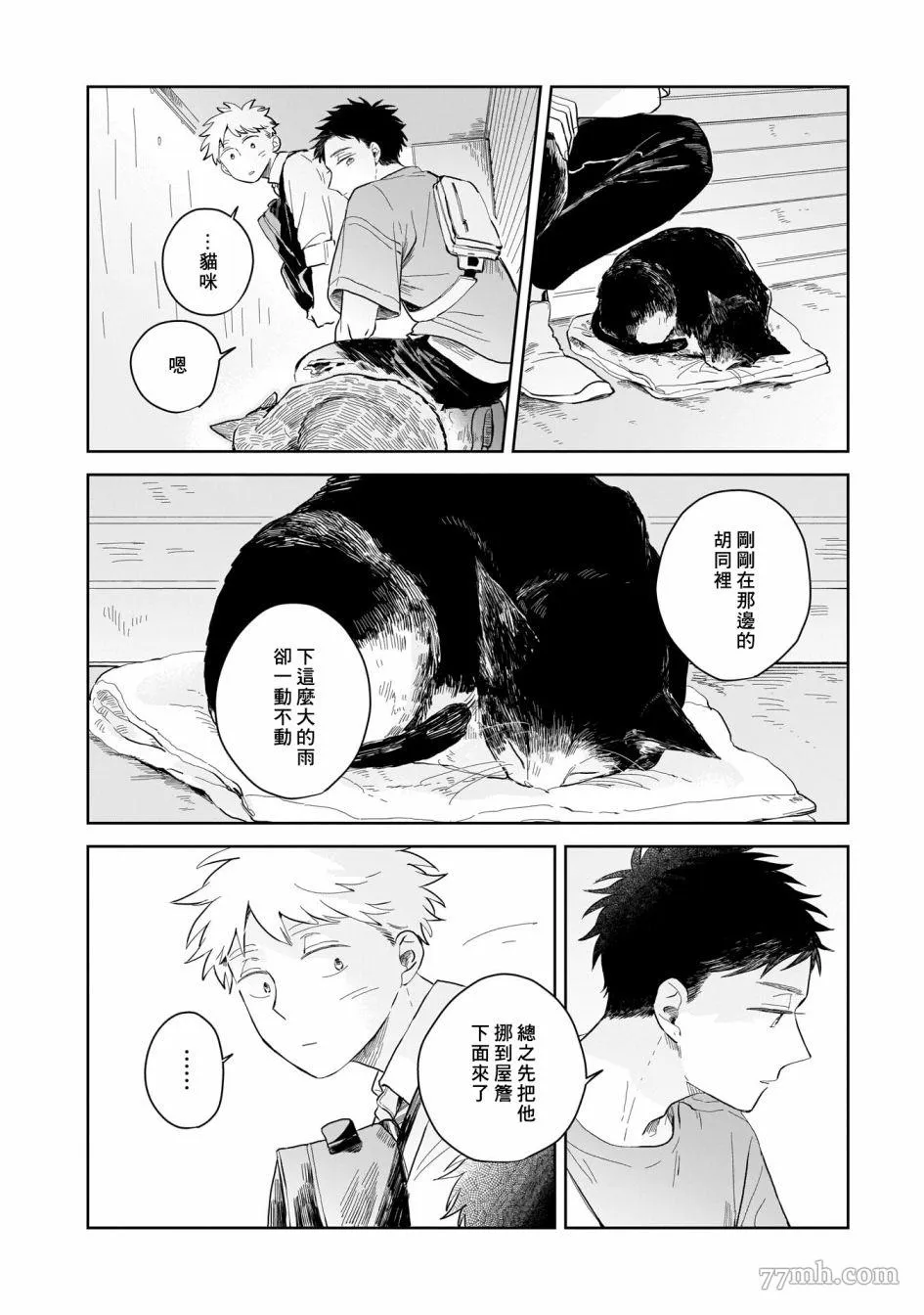 第04话 第8页