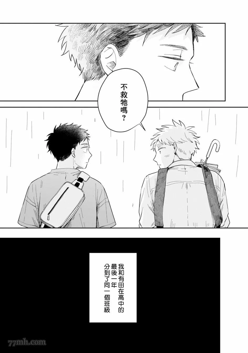 第04话 第9页