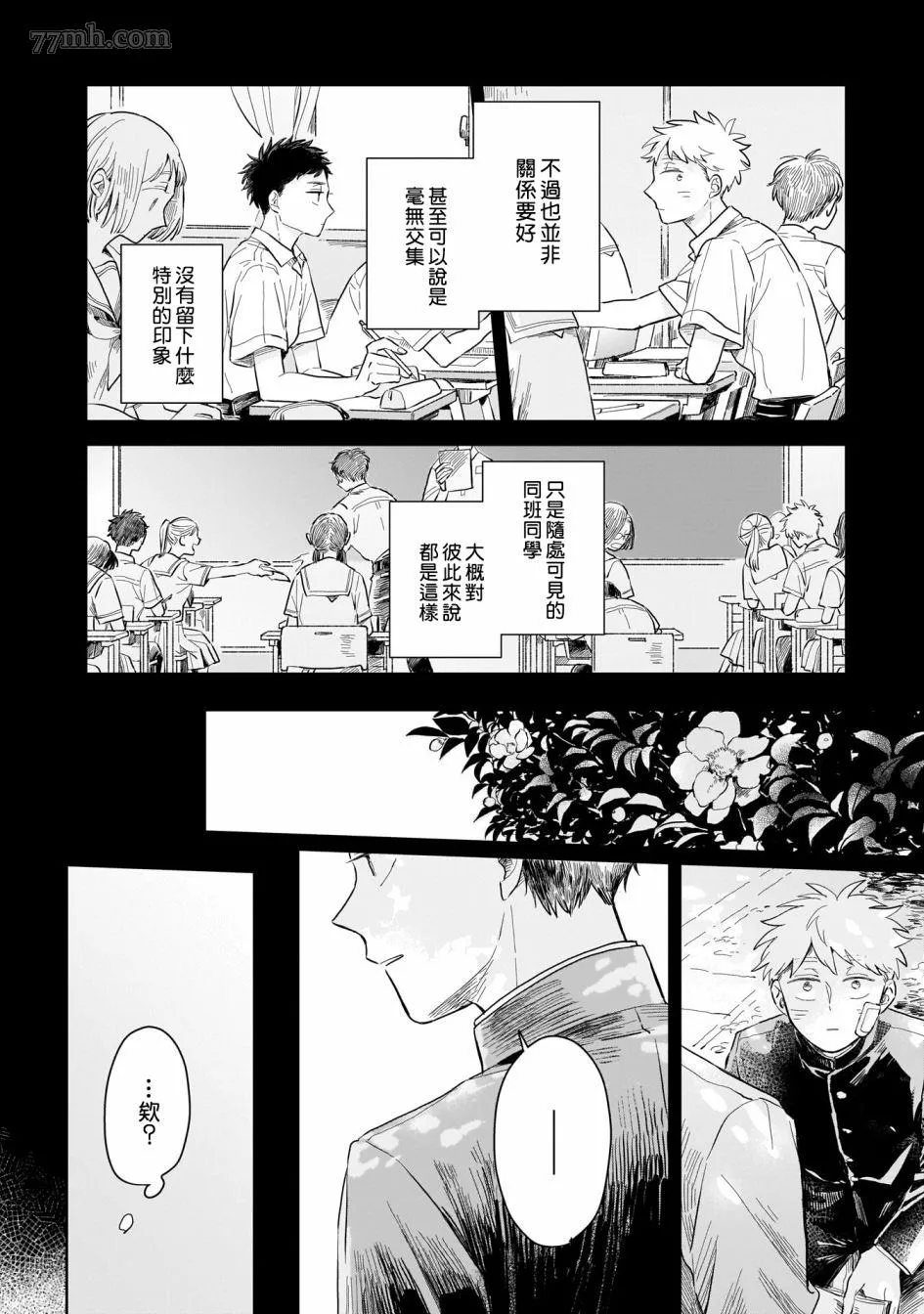 第04话 第10页