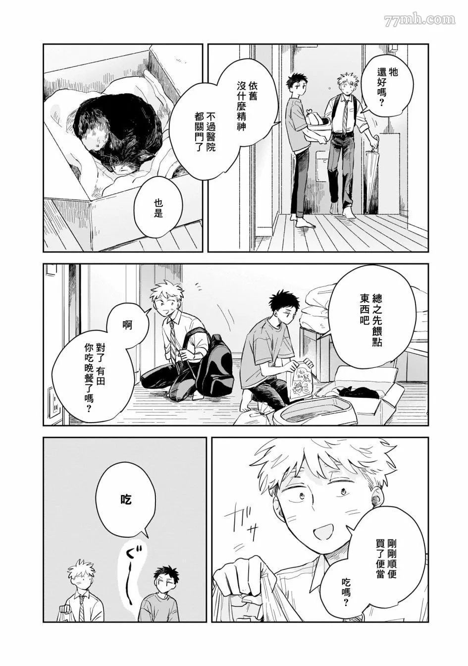 第04话 第12页