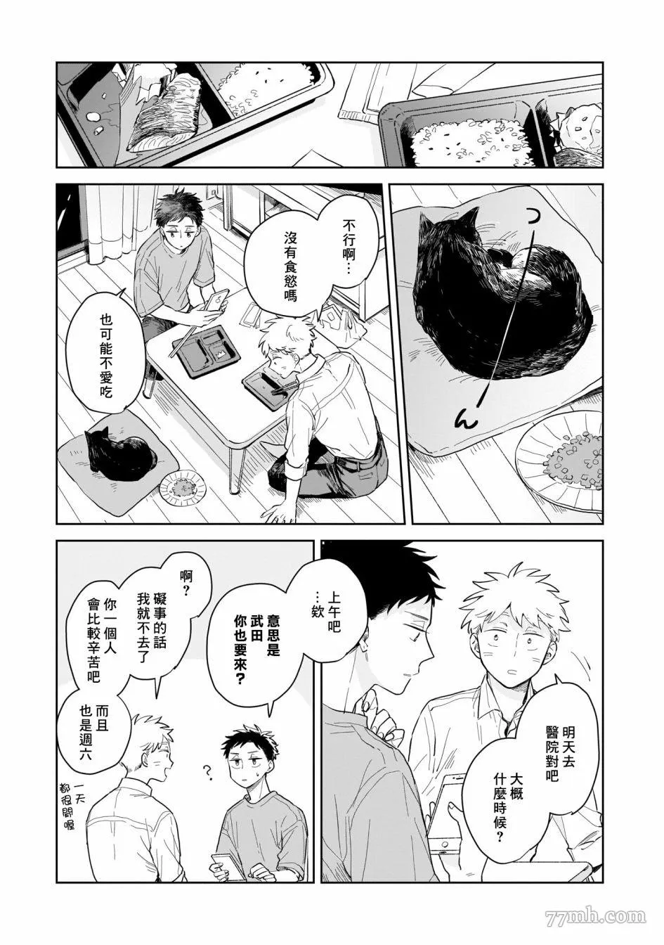 第04话 第13页
