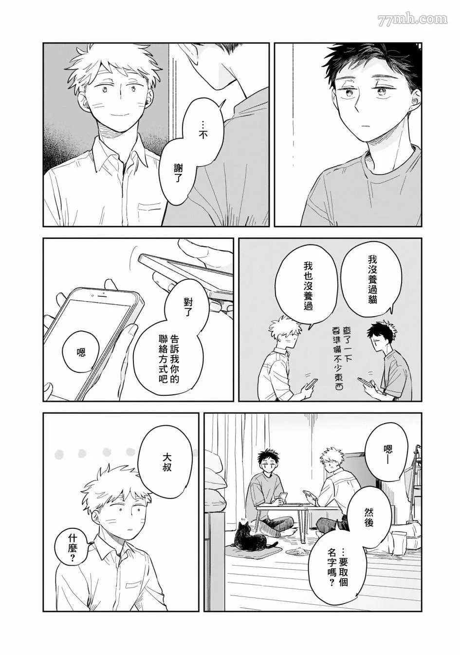 第04话 第14页
