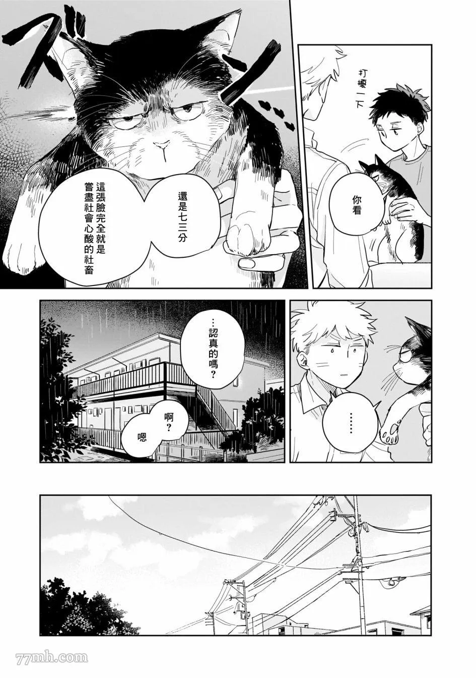 第04话 第15页