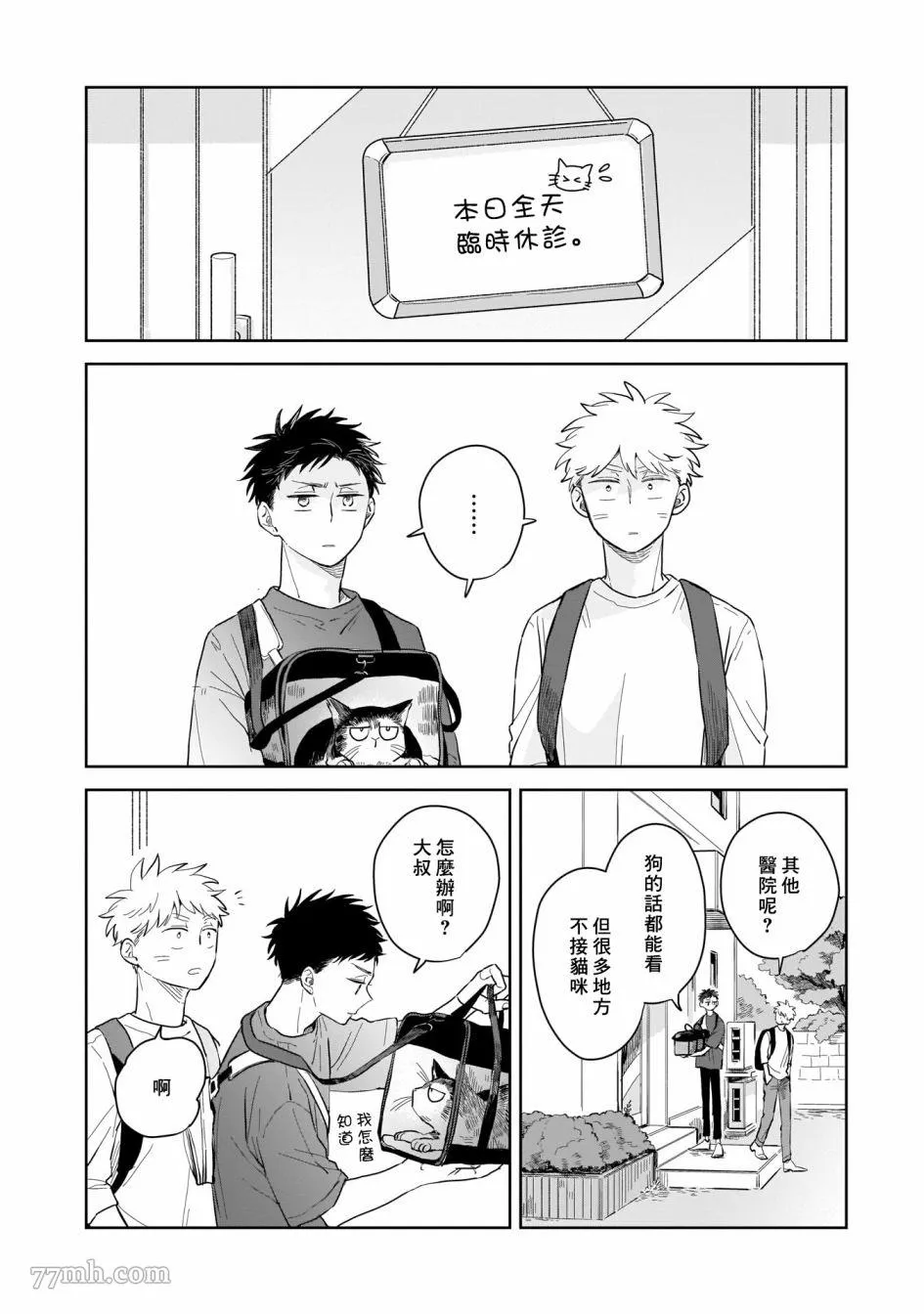 第04话 第16页