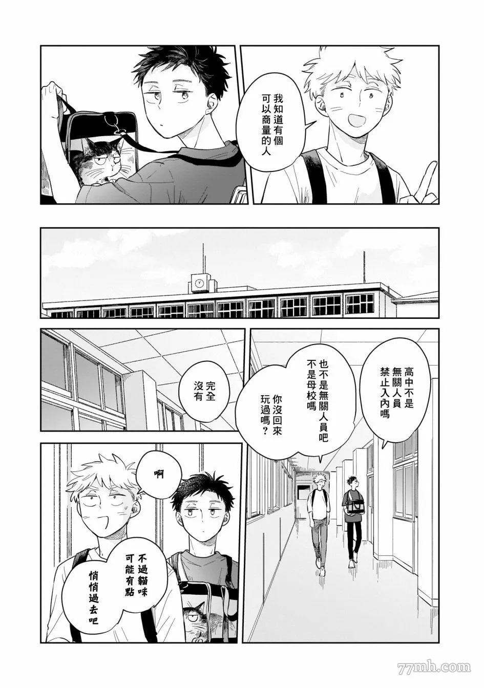 第04话 第17页
