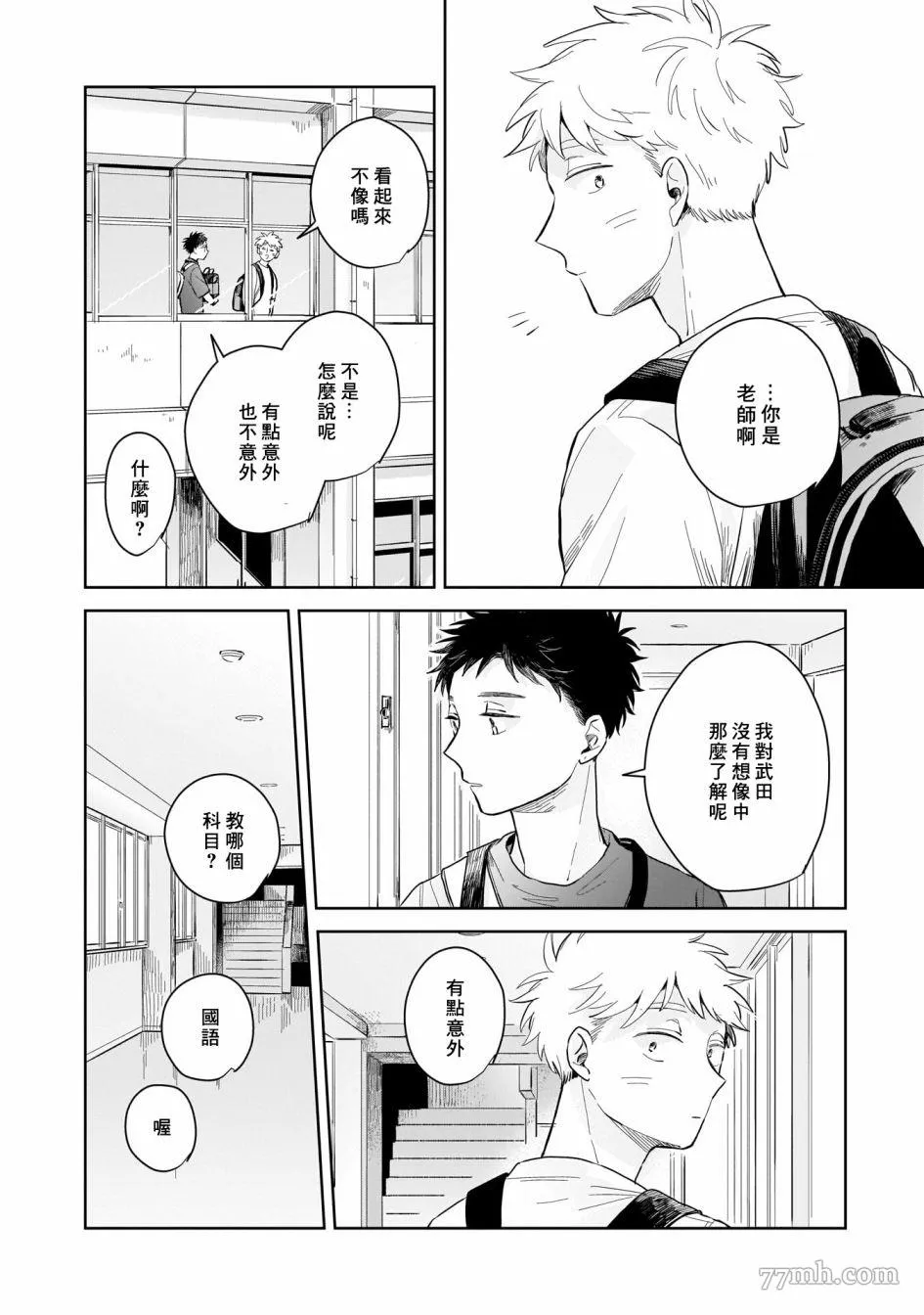 第04话 第18页