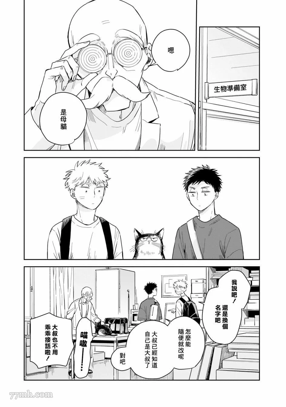 第04话 第19页