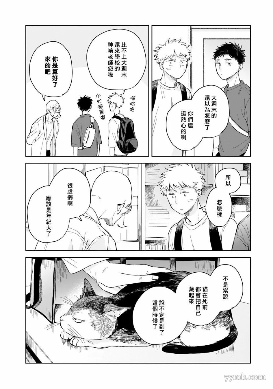 第04话 第20页