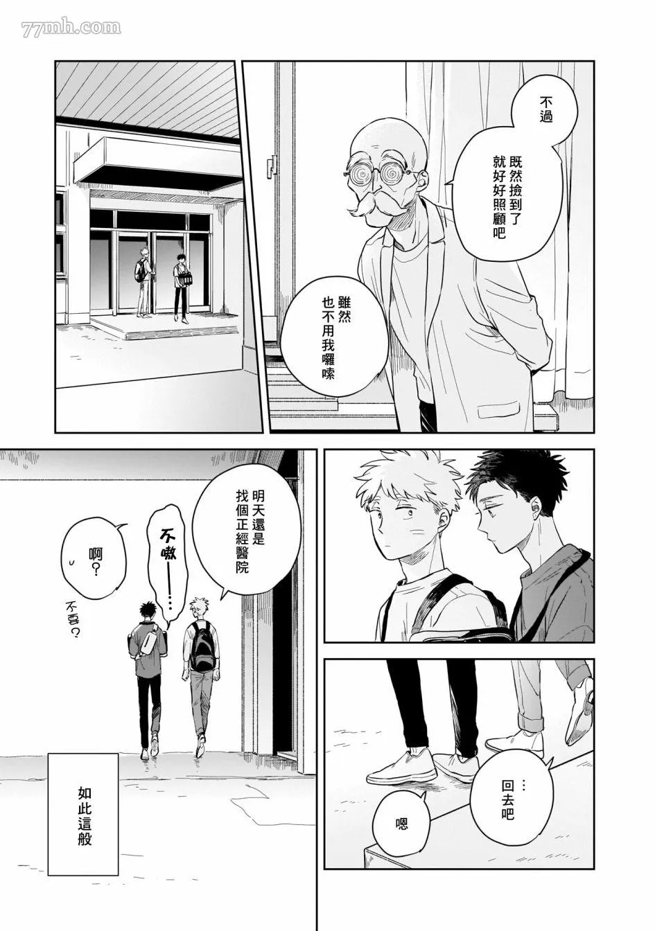 第04话 第21页