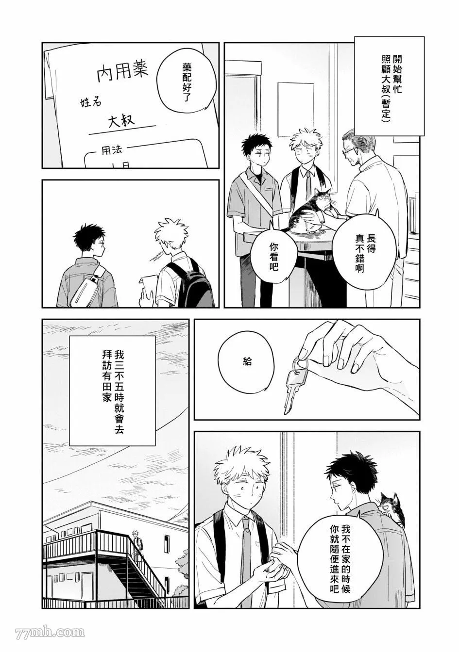 第04话 第22页