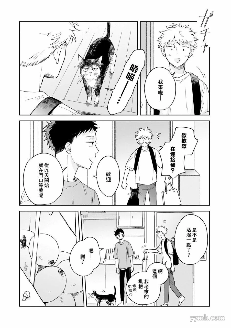 第04话 第23页