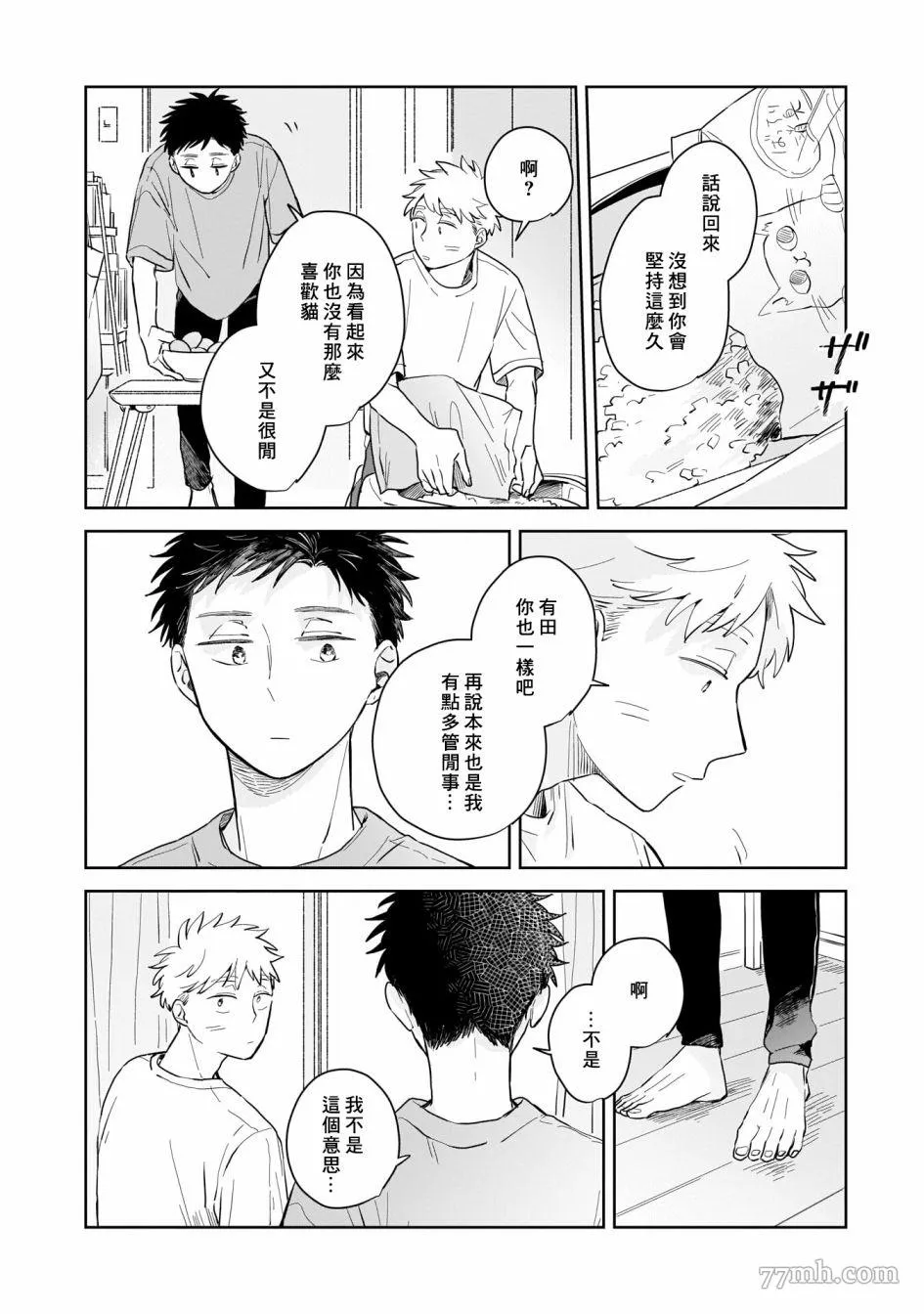 第04话 第24页