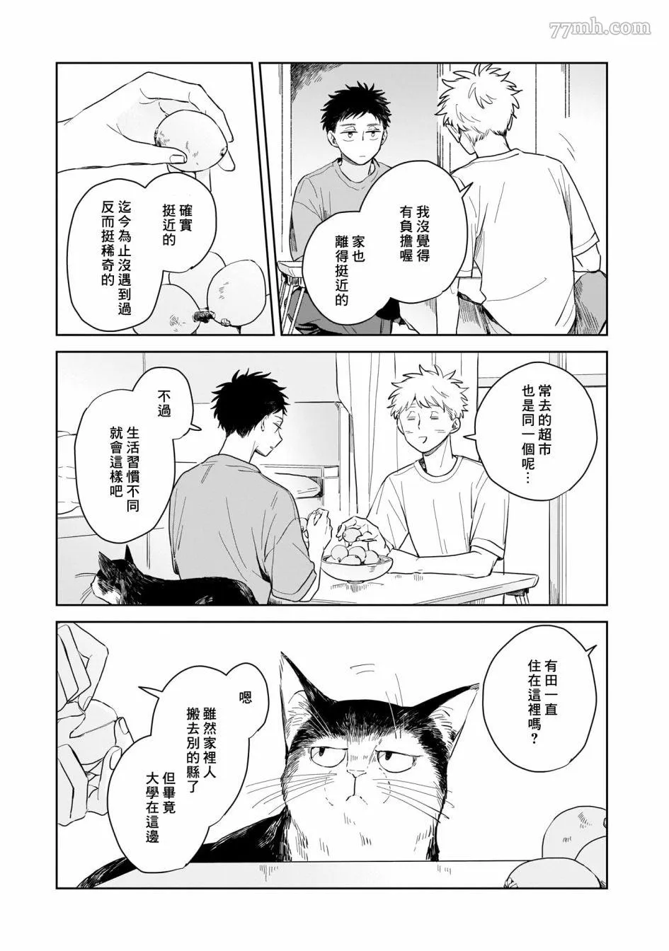 第04话 第25页