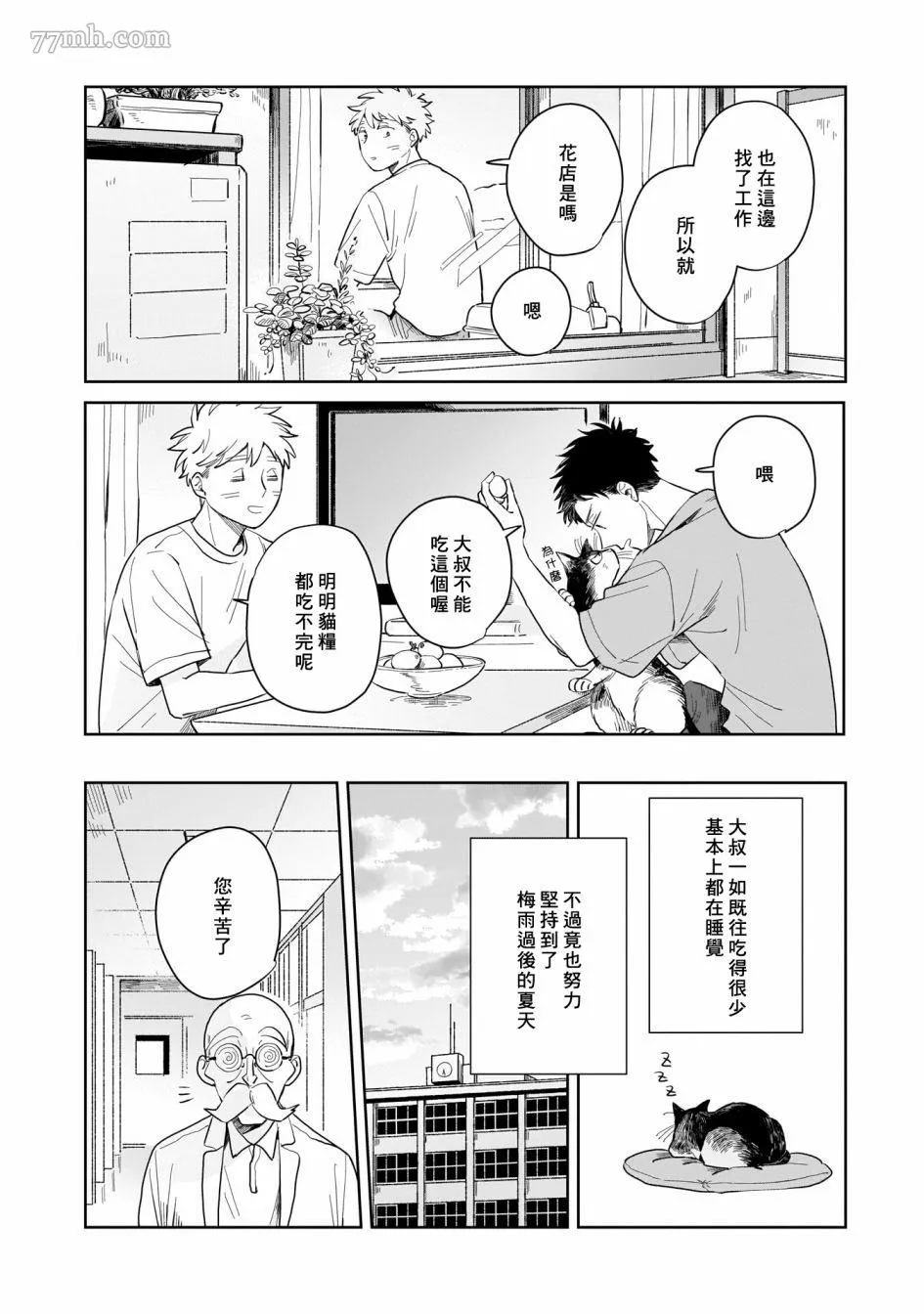 第04话 第26页