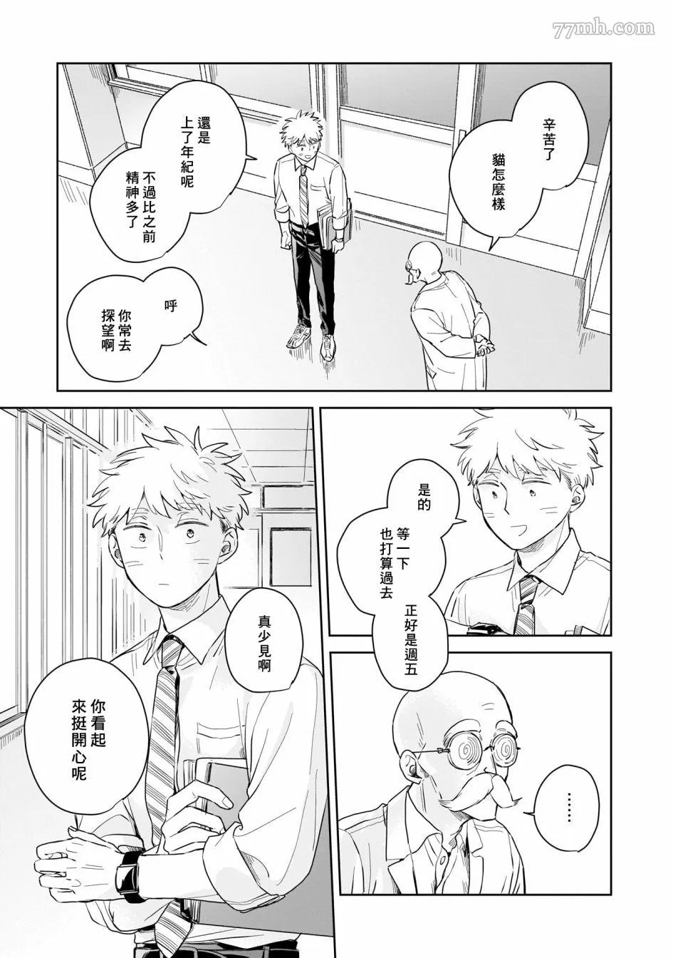 第04话 第27页