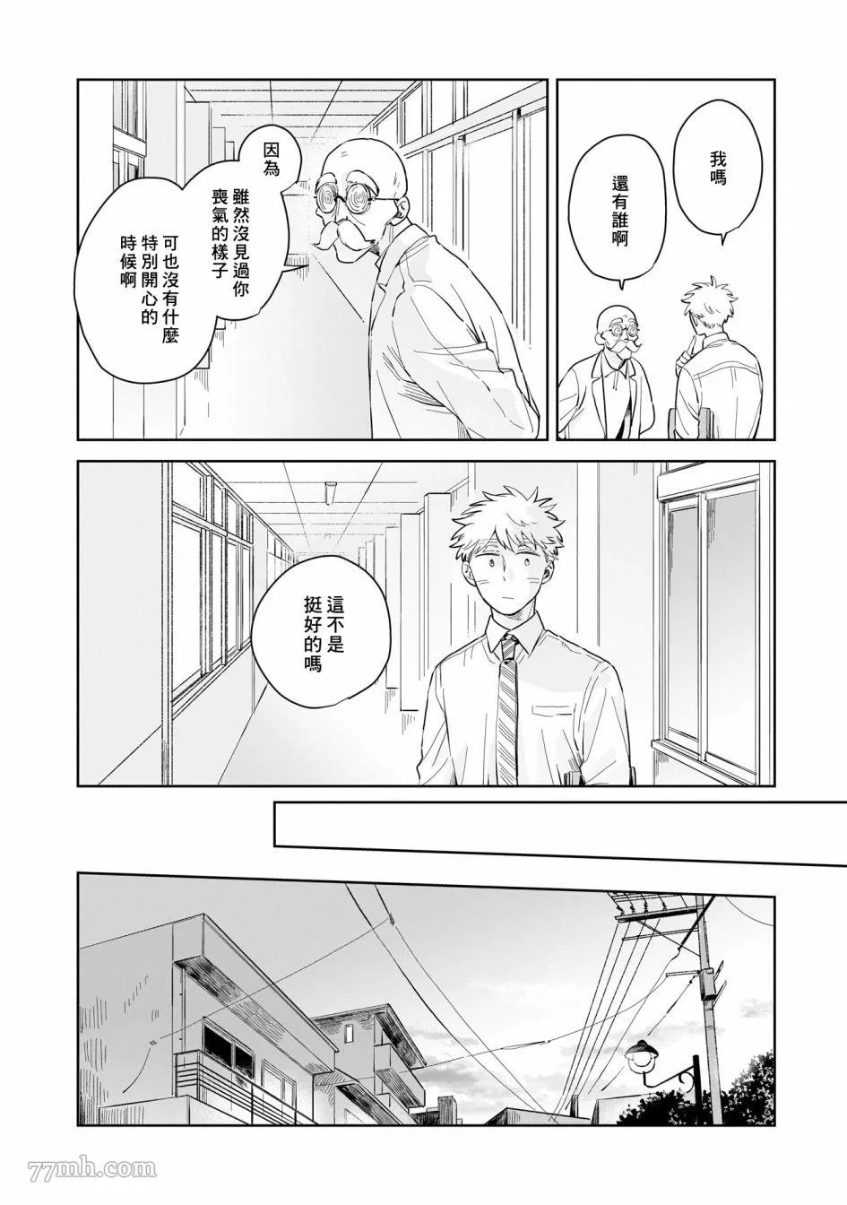 第04话 第28页