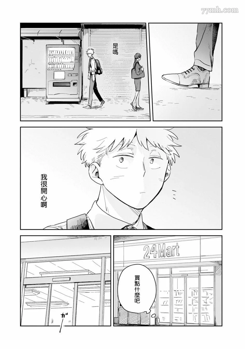第04话 第29页
