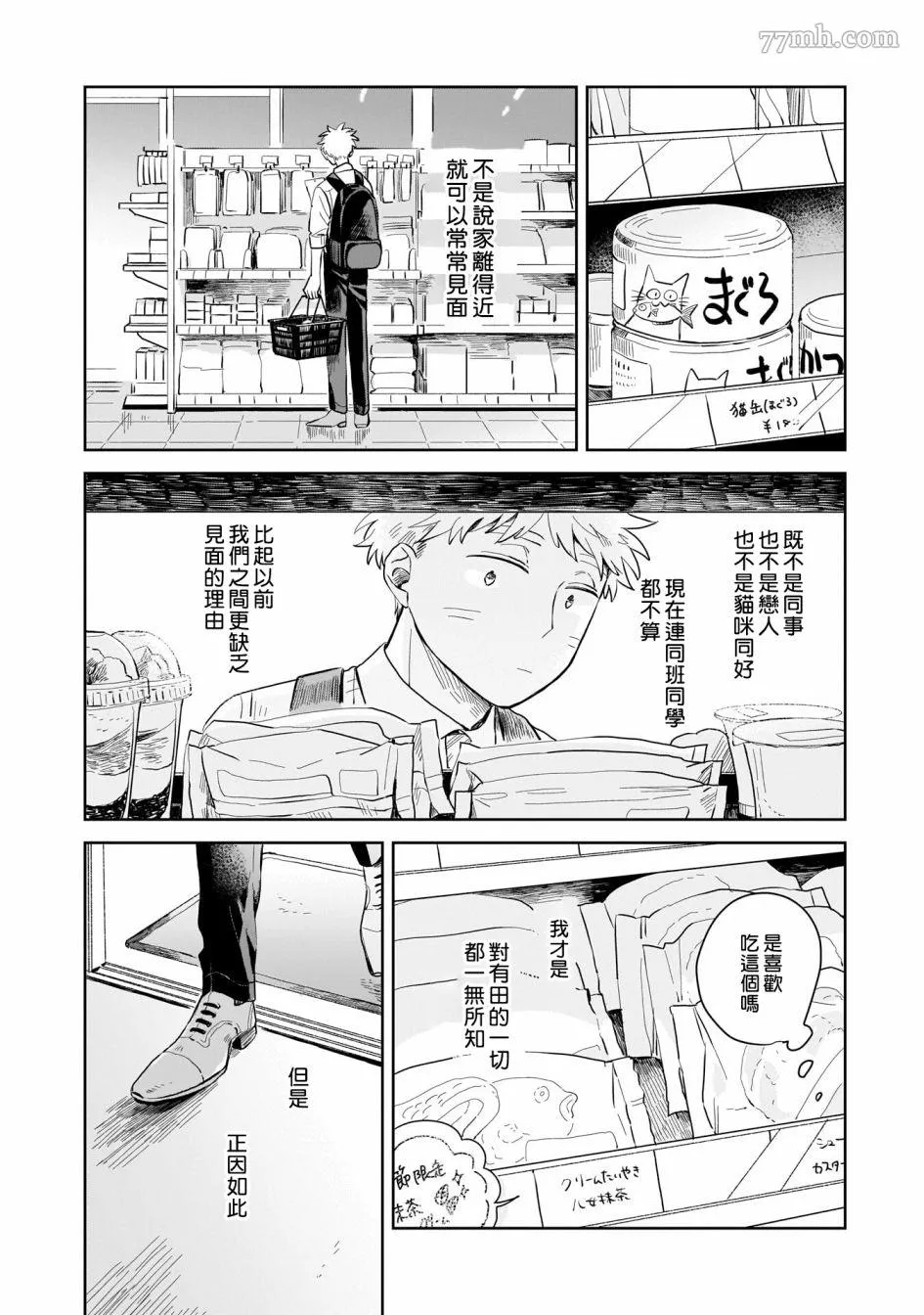 第04话 第30页