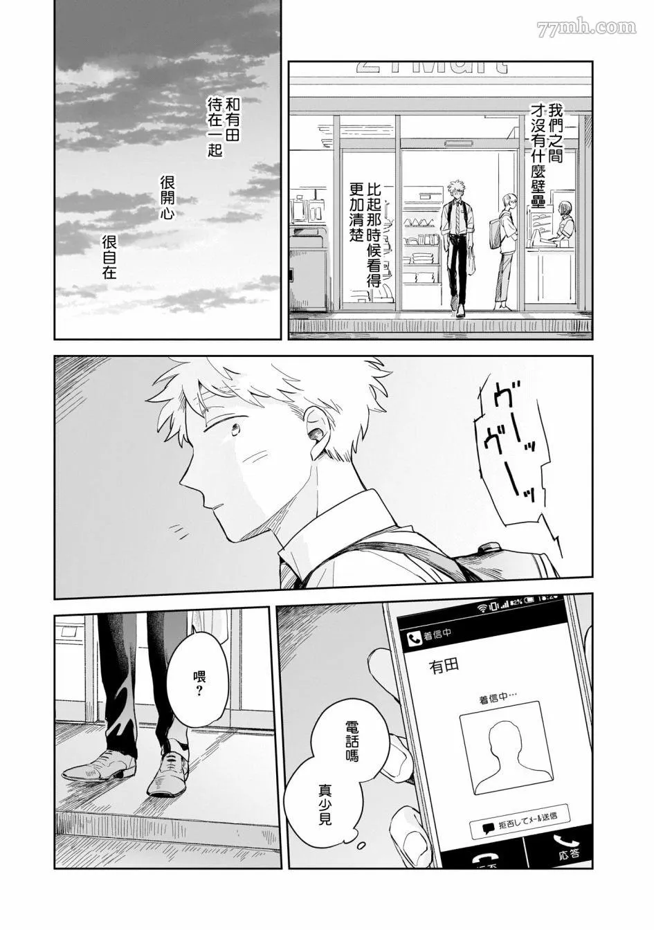 第04话 第31页
