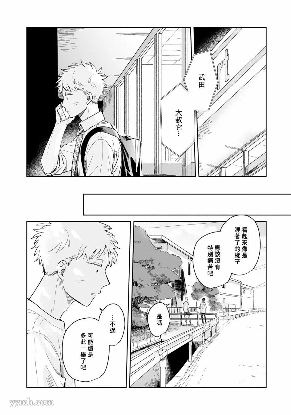 第04话 第32页