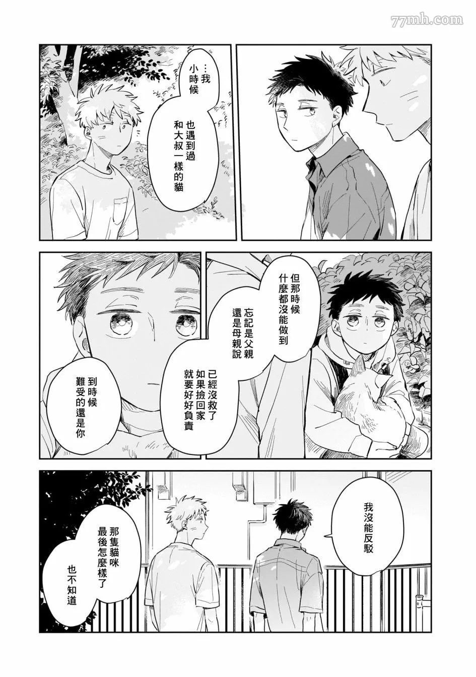 第04话 第33页