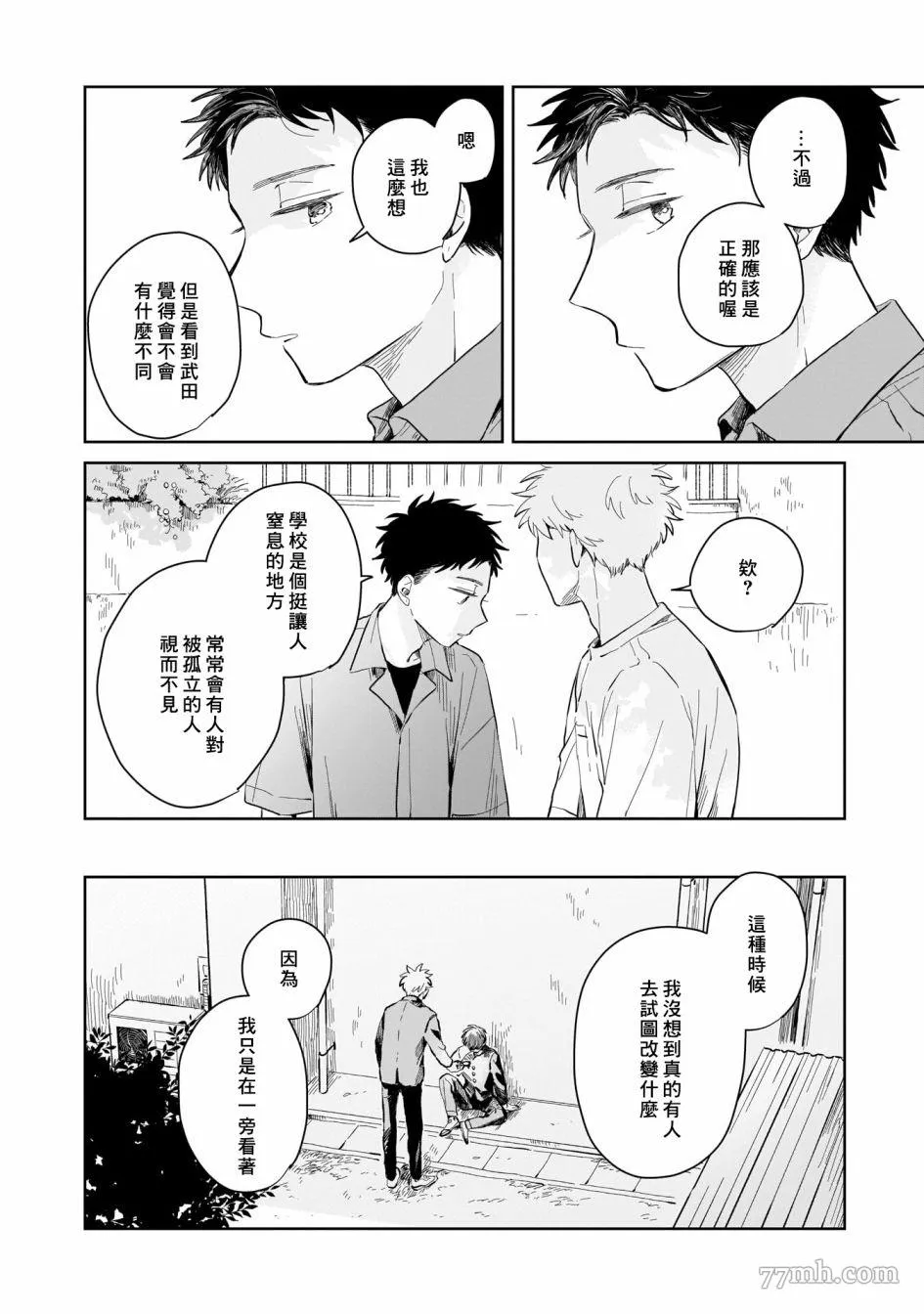 第04话 第34页