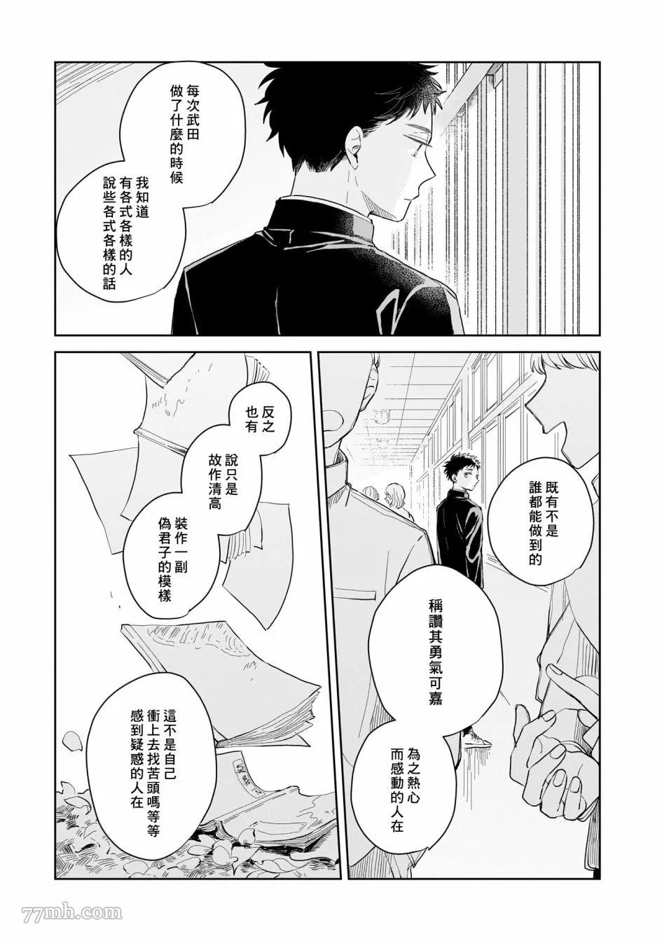 第04话 第35页