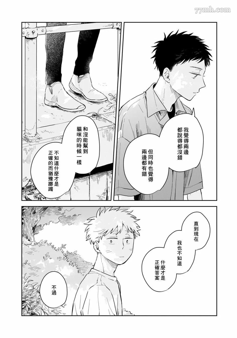 第04话 第36页