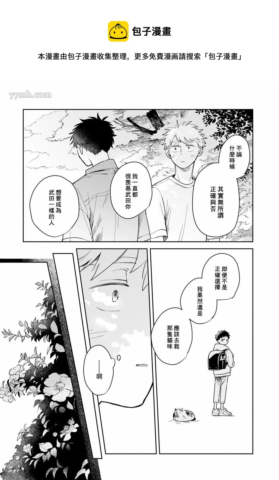 第04话 第37页
