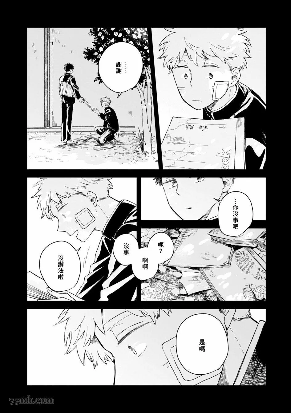 第04话 第38页