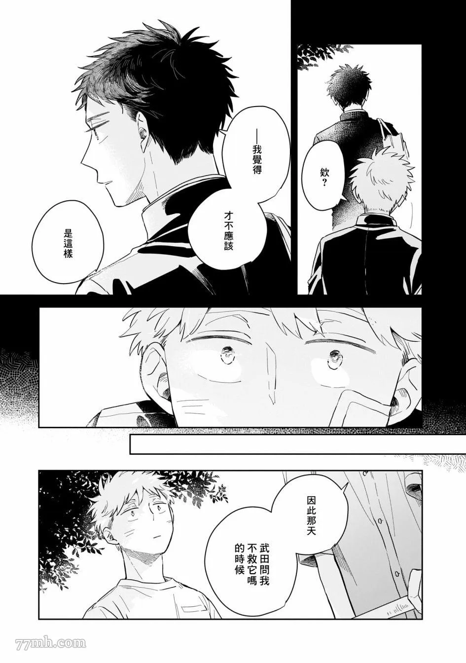 第04话 第39页