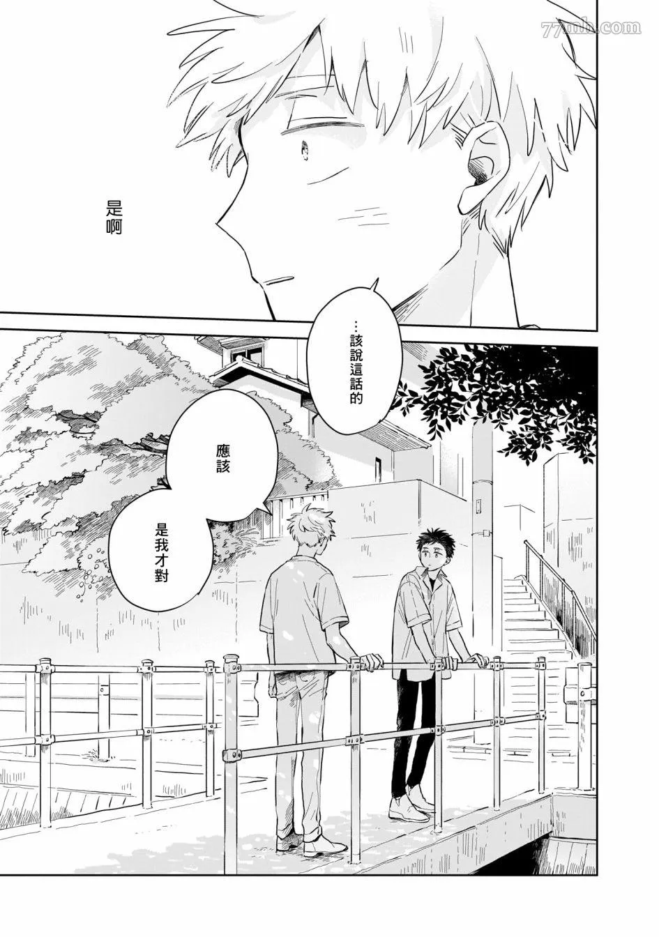 第04话 第41页